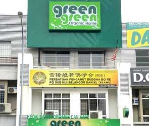 Green Green Organic Home